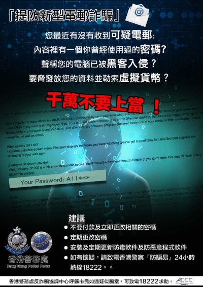 詐騙防範宣傳