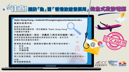 詐騙案例警示