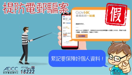 詐騙警示案例