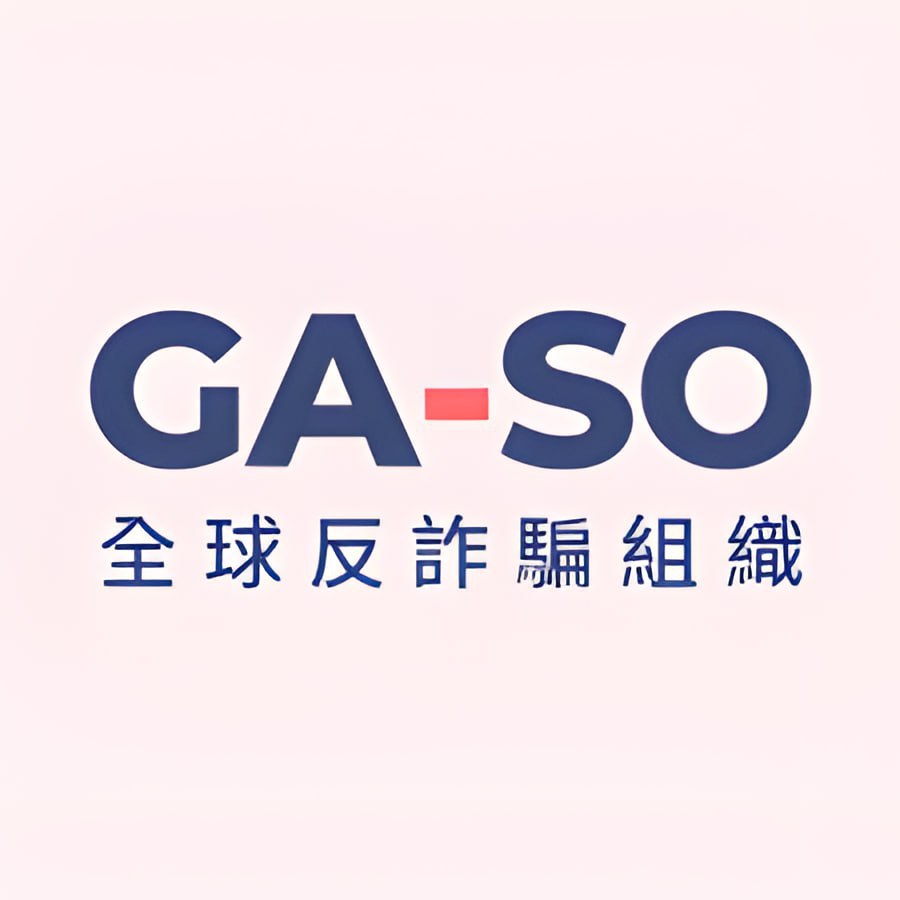 全球反欺詐組織